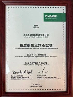 Logistics Supply Excellence Award