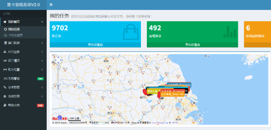 Container System V2.0